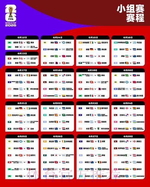 2026世界杯外围最新网址