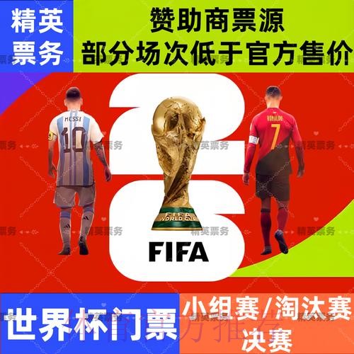 2026世界杯买球下载最新网址 2026世界杯买球下载最新网址