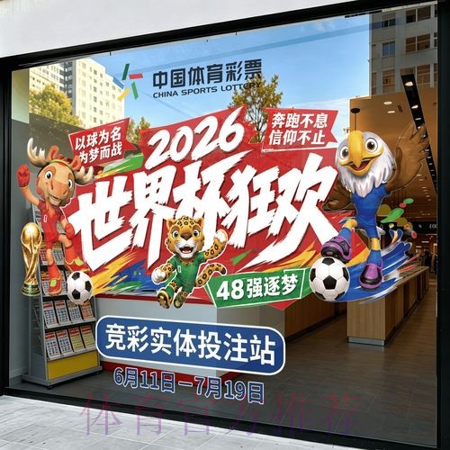 2026世界杯竞猜正规