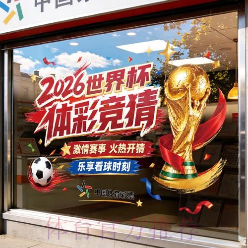 世界杯竞猜高清最新网址 世界杯竞猜高清最新网址