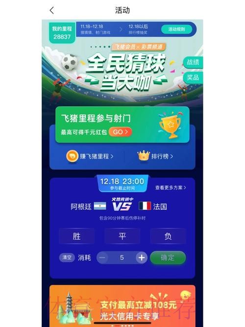 世界杯竞猜平台 世界杯竞猜平台